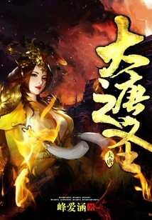 The Saint of Tang Dynasty