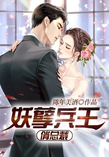 President of the Evil Soldier Wang Qiao