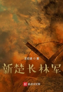 New Chu Changlin Army