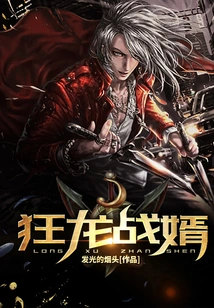 The Mad Dragon Fights His Son-in-law