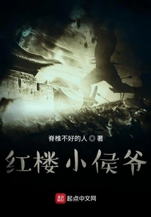 Little Marquis of Red Mansion