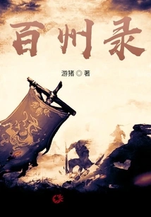 Hundred States Record