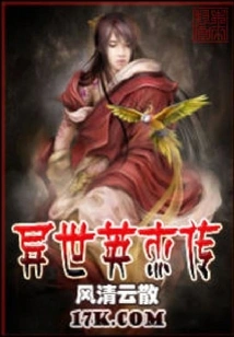 Heroes from Another World