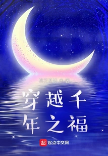 Traveling Through the Blessings of a Thousand Years