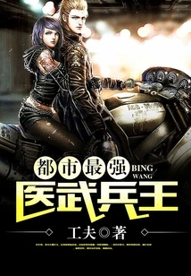 The Strongest Medical and Military King in the City