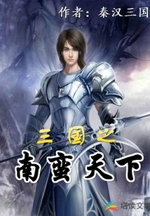 The Southern Barbarian World of the Three Kingdoms