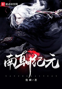 Southern Dynasties Era