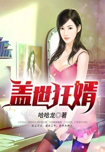 The Most Crazy Son-in-law