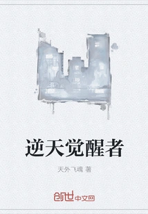 The Awakener Against Heaven