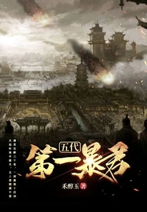 The First Tyrant of the Five Generations