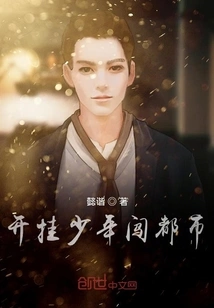 A Cheating Boy Breaks into the City