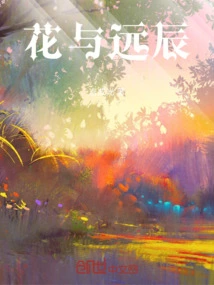 Flowers and Distant Stars