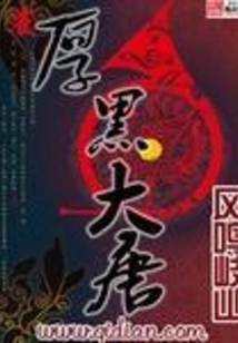 Thick Black Tang Dynasty