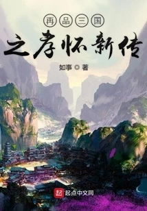 A New Biography of Filial Piety in the Three Kingdoms