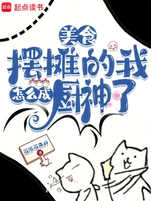 Food: How Did I Become a Chef When I Set up a Stall?