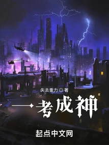 Become a God in One Test