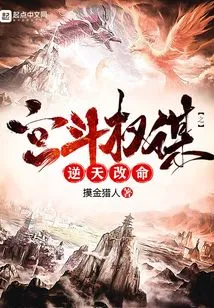 Palace Fight for Power