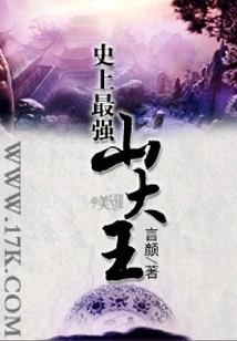 The Strongest Mountain King in History