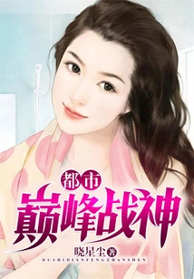 Urban Peak God of War