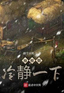 Smoke a Cigarette to Calm Down