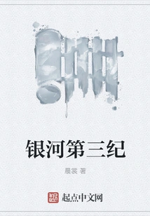 Galactic Tertiary Age