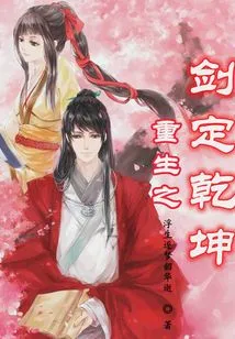 The Sword of Rebirth Determines the World