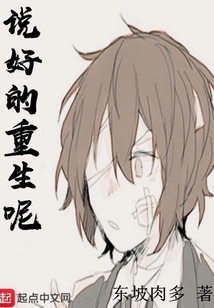 What About the Promised Rebirth?