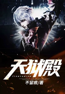 Heavenly Prison Palace