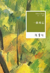 An Unforgettable Song