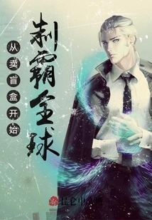 Begin to Dominate the World by Selling Blind Boxes