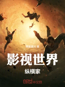 Film and Tv World Strategist