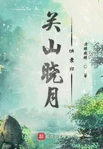 Guanshan Xiaoyue Yingli Returns