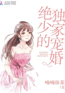 Rare Exclusive Love Marriage