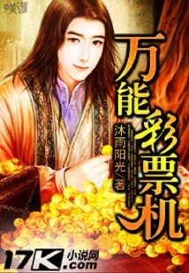 Universal Lottery Machine