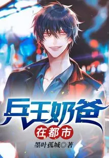 Bing Wang's Nanny in the City