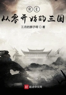 Devouring the World and the Three Kingdoms