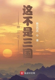 God Iii: This is Not the Three Kingdoms