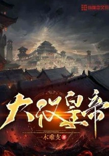 Emperor of the Han Dynasty