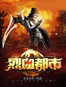 City of Fierce Blood