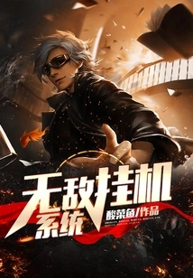 Invincible Hang-up System