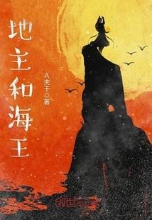 The Landlord and the Sea King