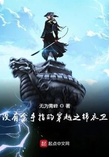 The Golden Guards of Time Travel Without Golden Finger