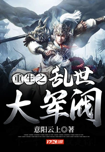 Rebirth of the Great Warlord in Troubled Times