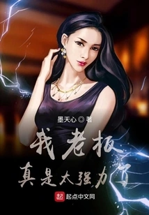 My Boss is so Powerful