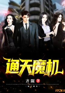 Tongtian Magic Machine