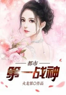 The First Urban God of War