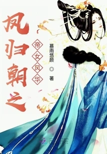 Fenghua, the Emperor's Daughter of Fenggui Dynasty