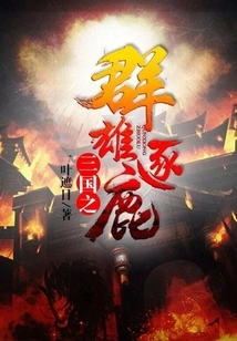 Heroes of the Three Kingdoms Vying for the Throne