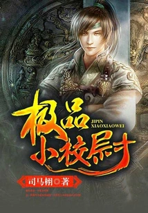 The Best Little Captain