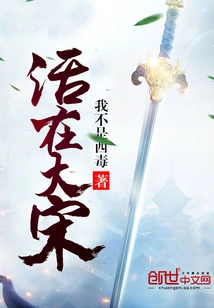 Living in the Song Dynasty